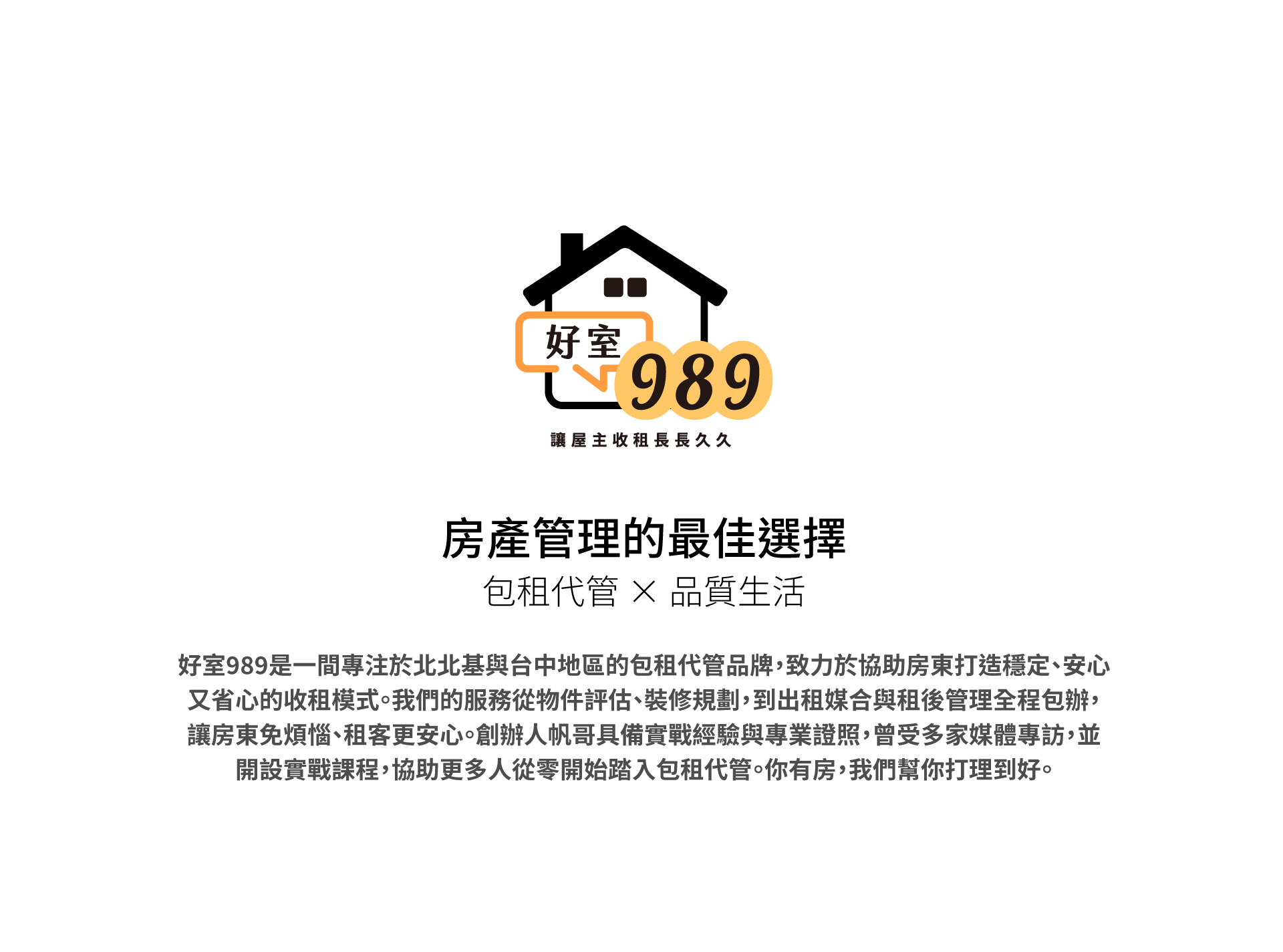 LOGO文字