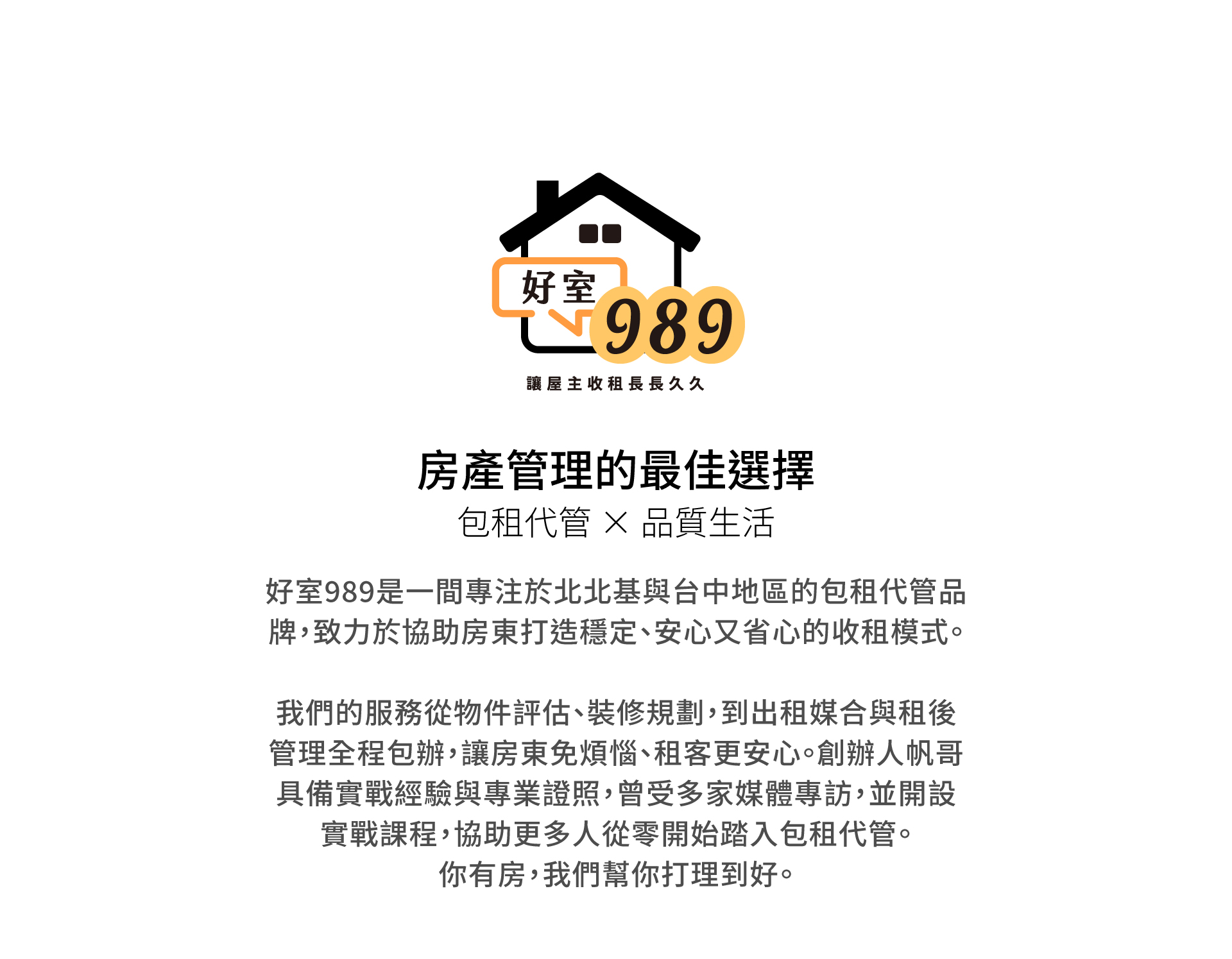 LOGO文字_手機板