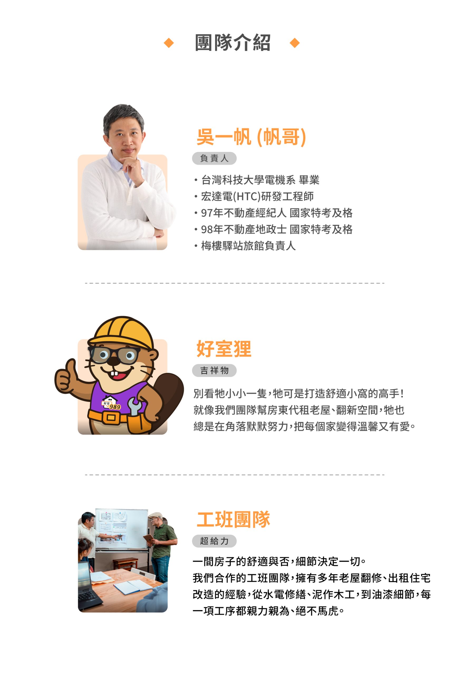 人物介紹