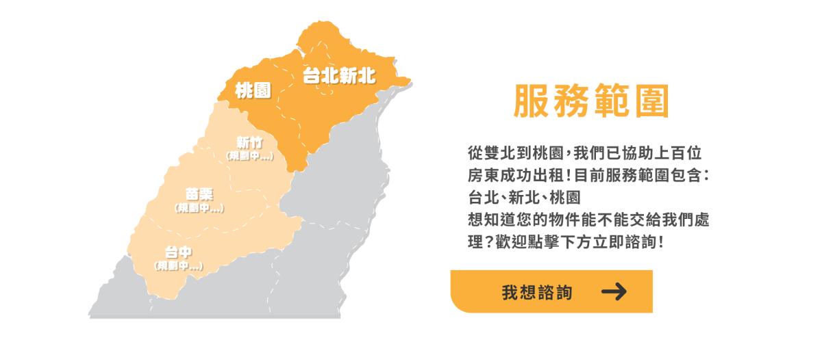 服務區域_圖2